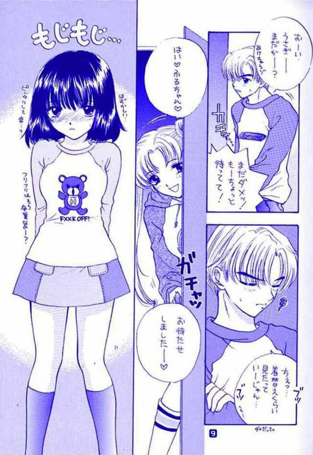 Nozomi No Nakuranai Sekai page 9 full