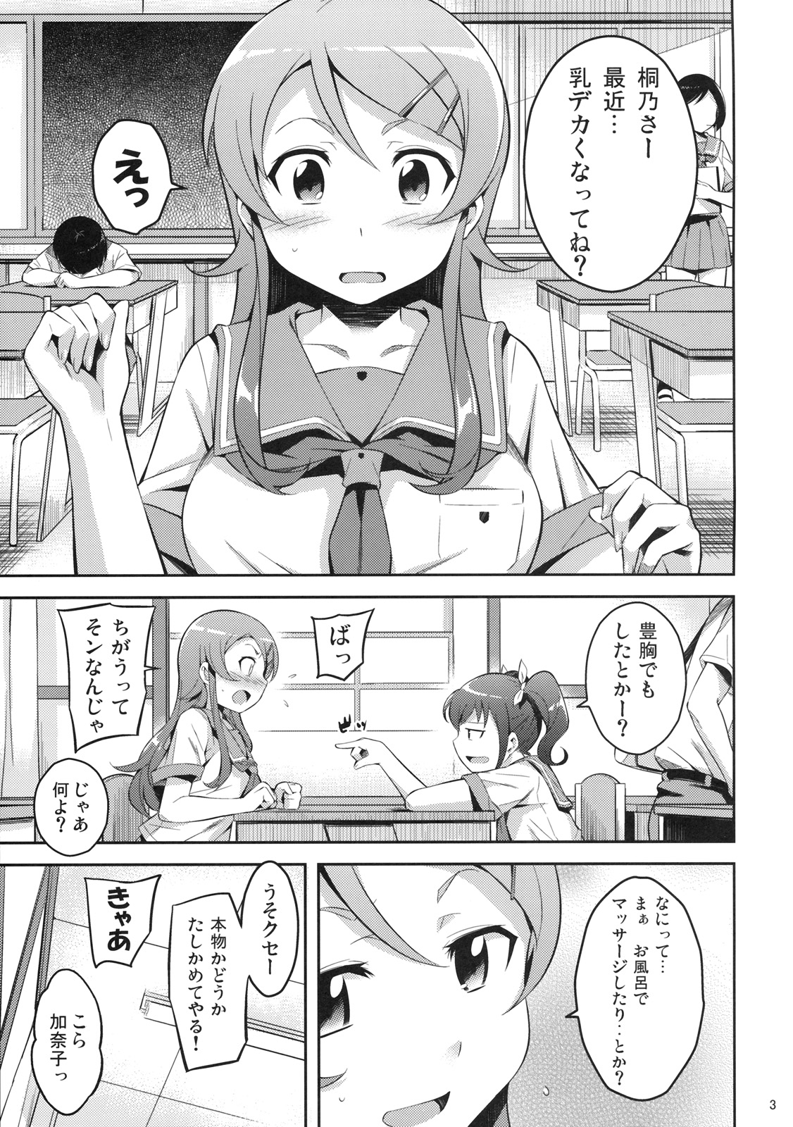 Kirikiri Mai page 2 full