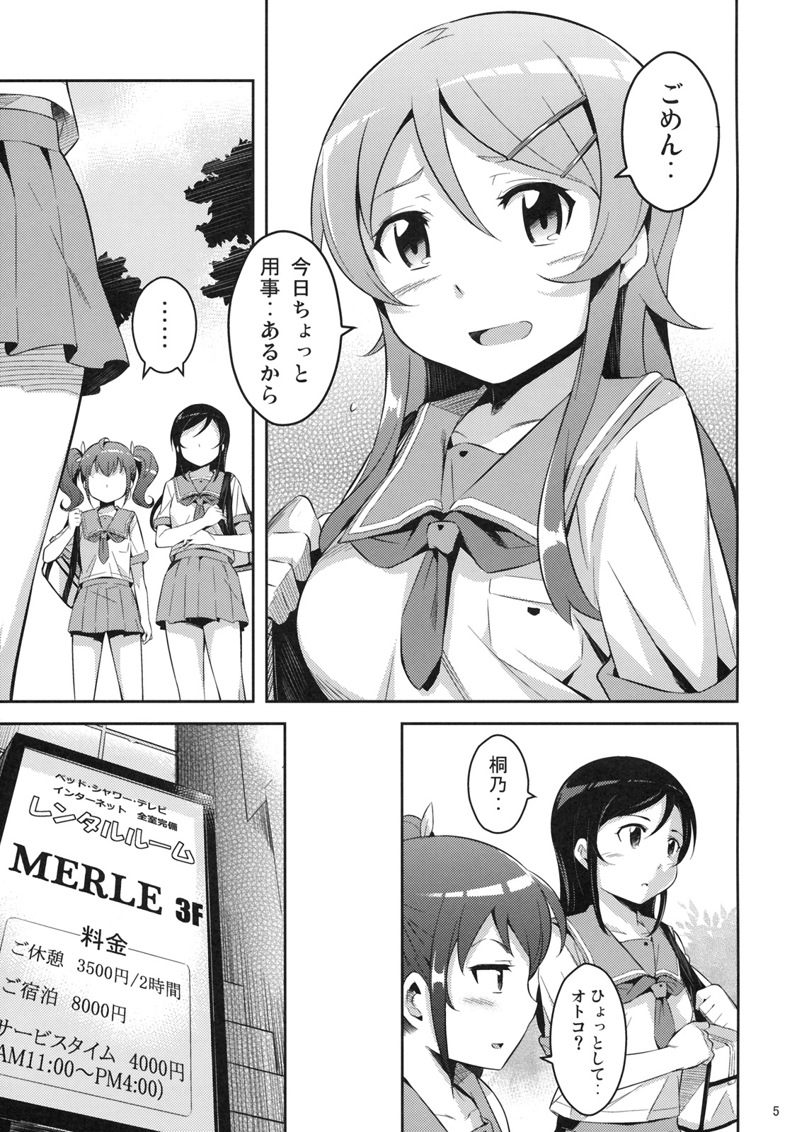 Kirikiri Mai page 4 full