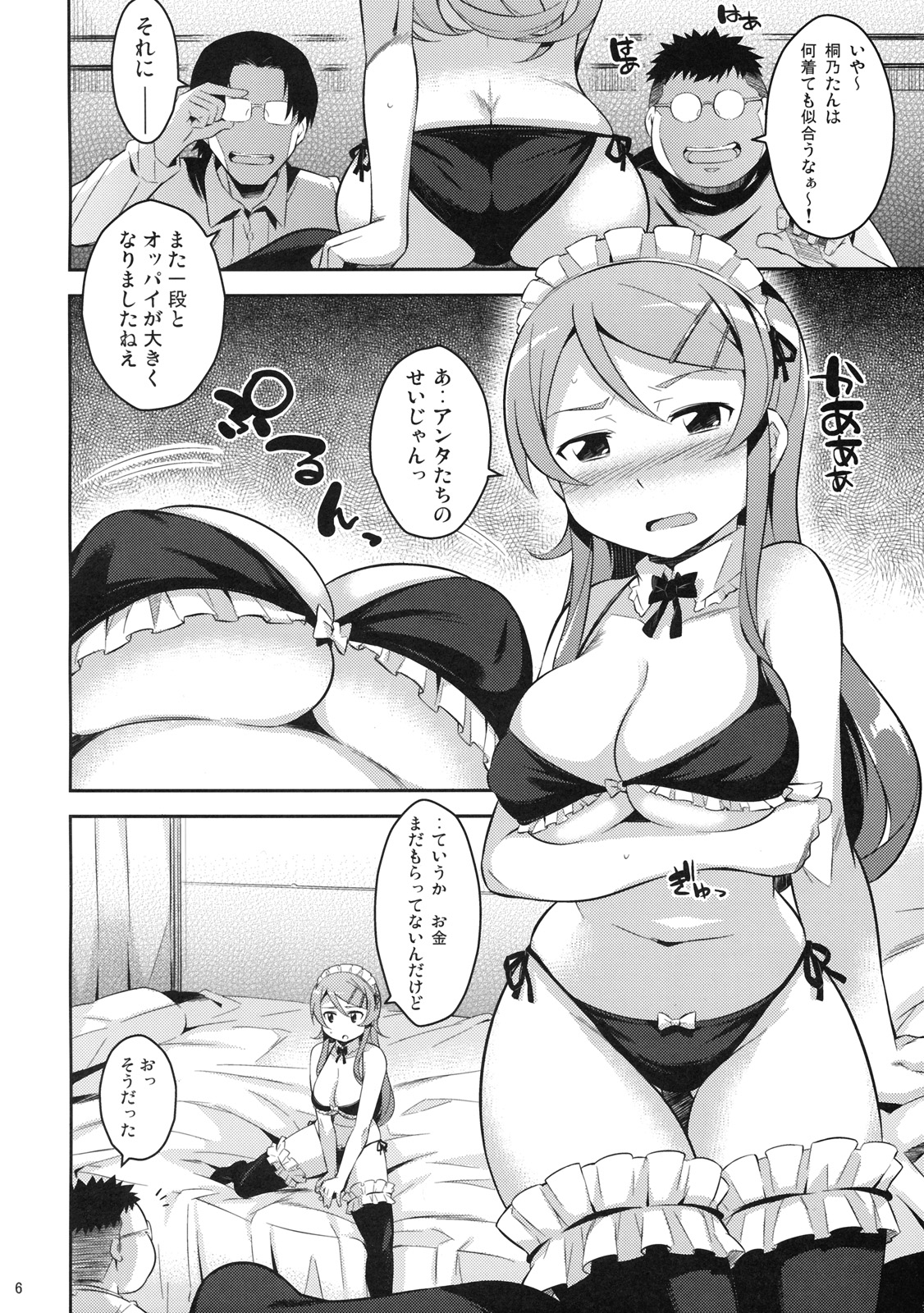 Kirikiri Mai page 5 full