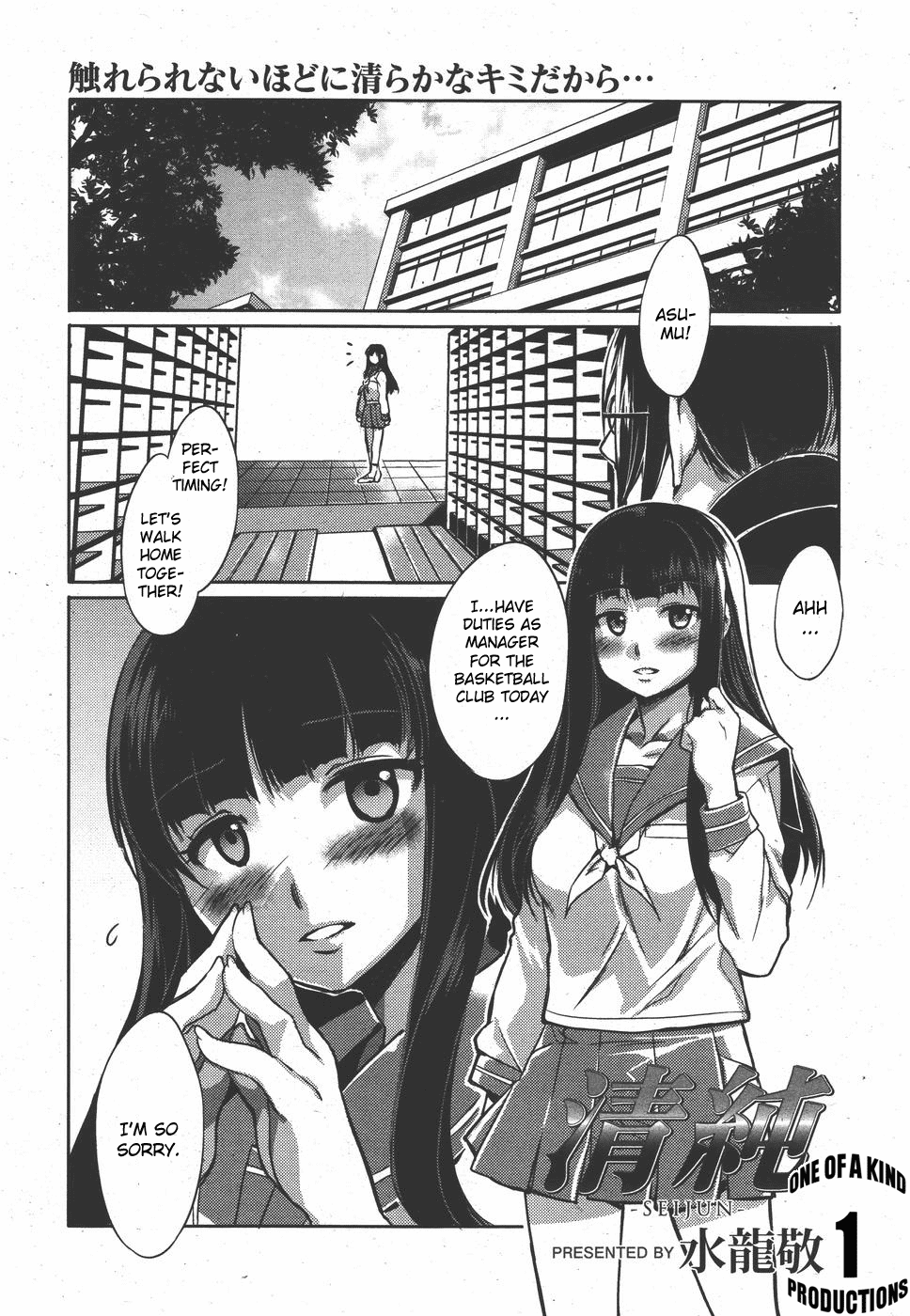 Seijun page 1 full