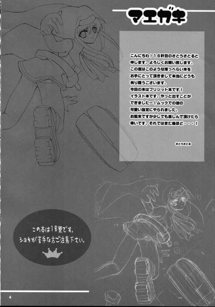 Burimeshi page 3 full