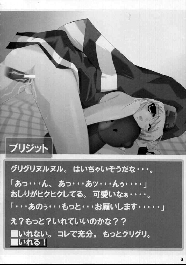 Burimeshi page 7 full