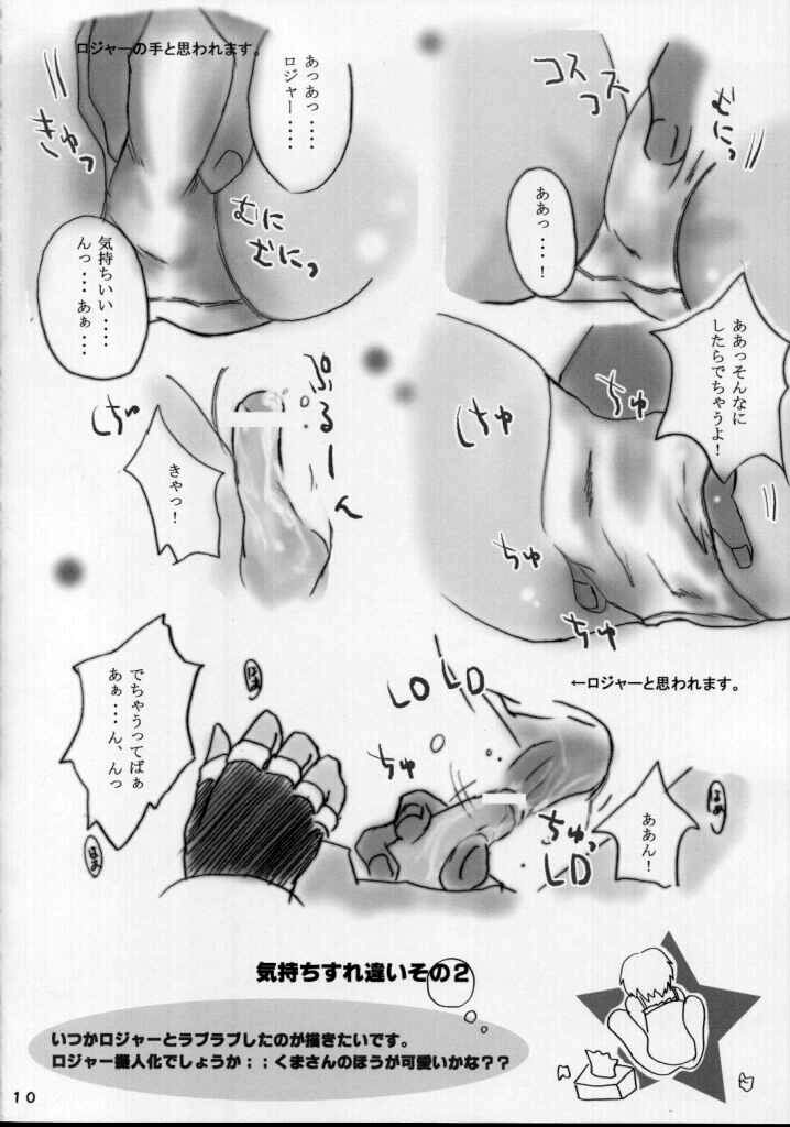 Burimeshi page 9 full