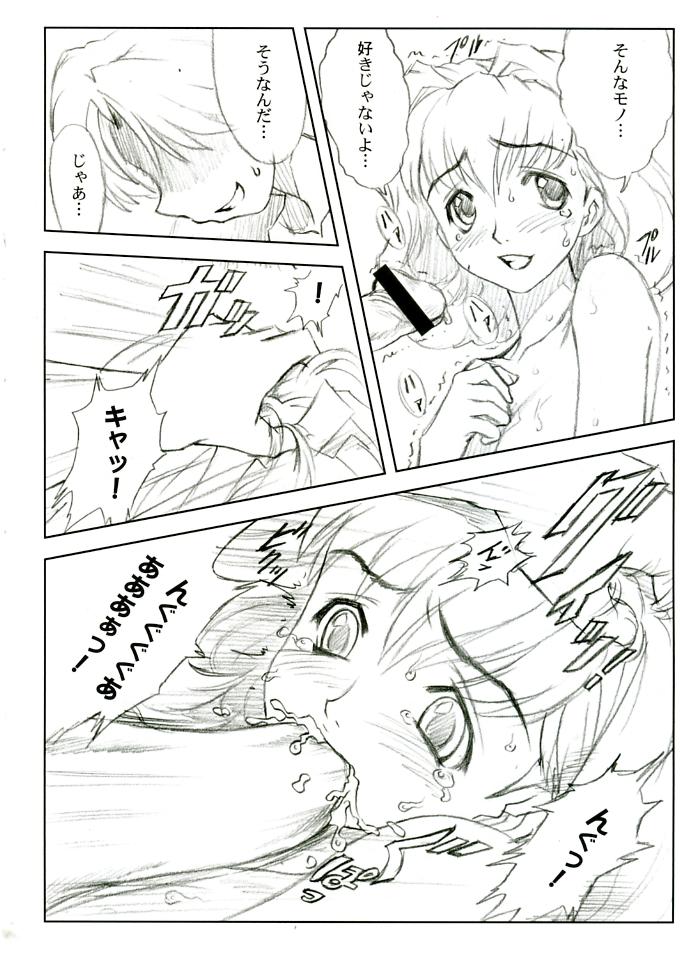 Yorokobi no Kuni vol.05 page 5 full