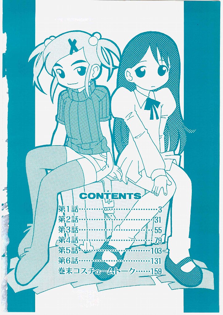 Mayu Material 1 page 6 full