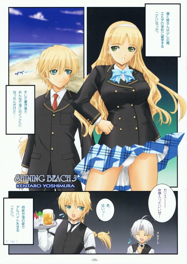 SHINING BEACH 3 page 5 full