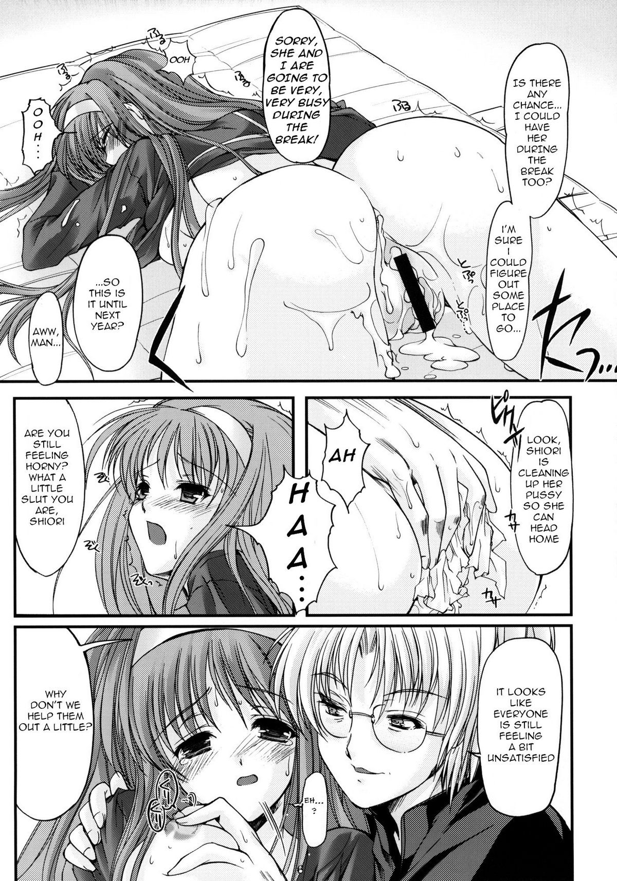 Shiori Dai-Juuroku-Shou Happy Merry Christmas   =Torwyn= page 9 full