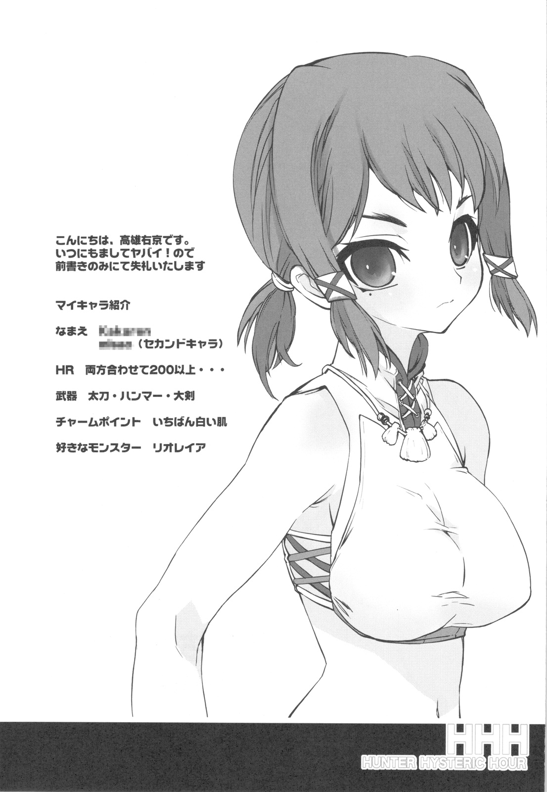 HHH HUNTER HYSTERIC HOUR page 5 full