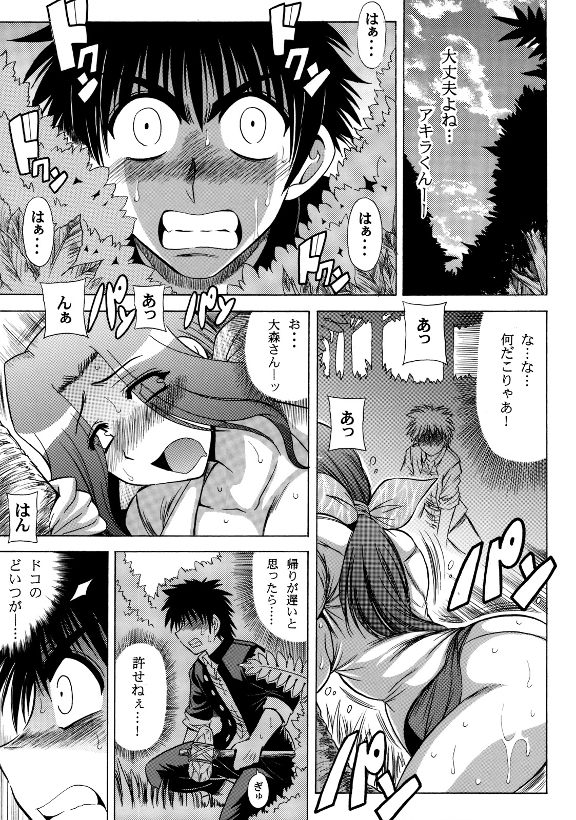 Oomori Icchou page 4 full