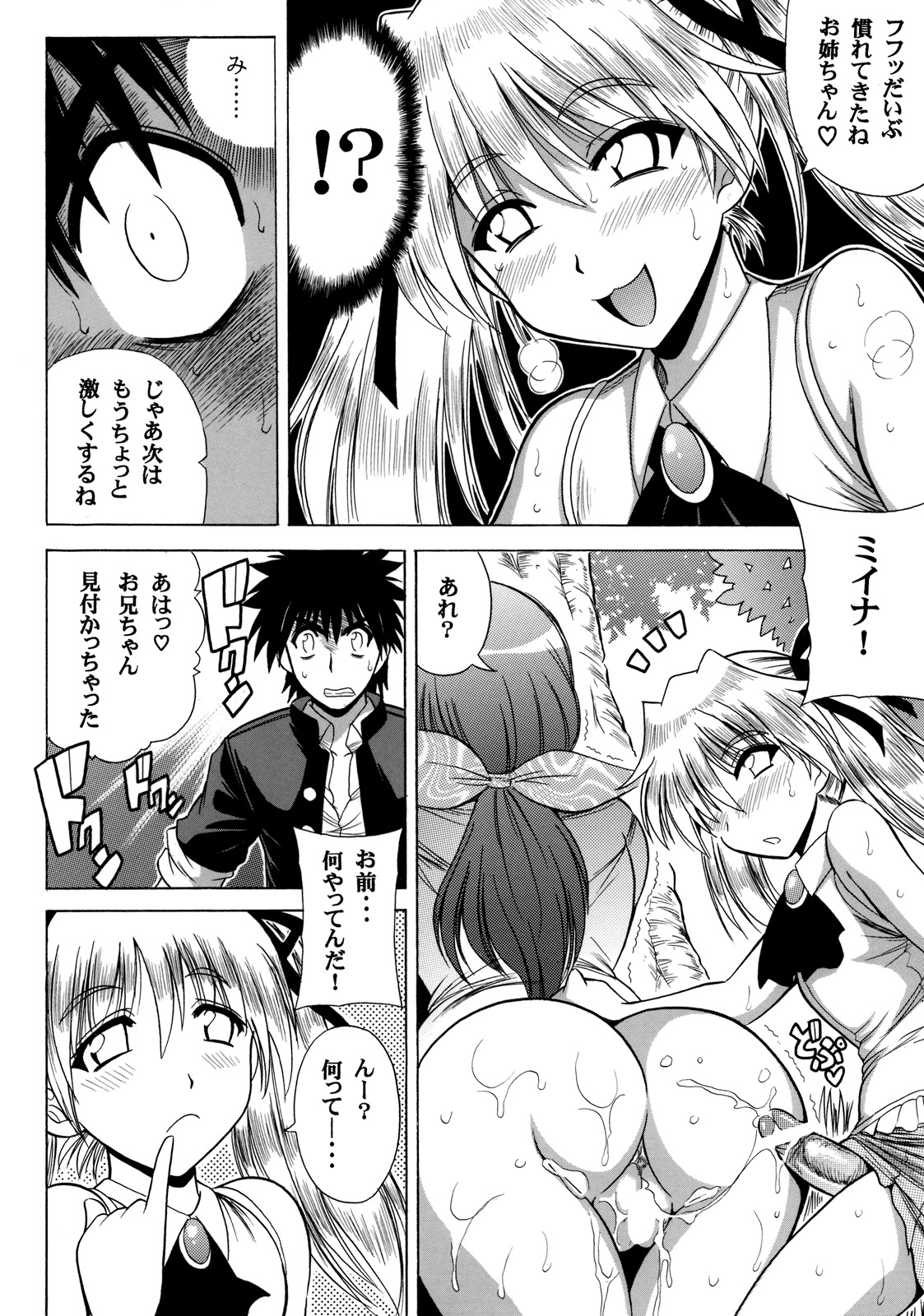 Oomori Icchou page 5 full