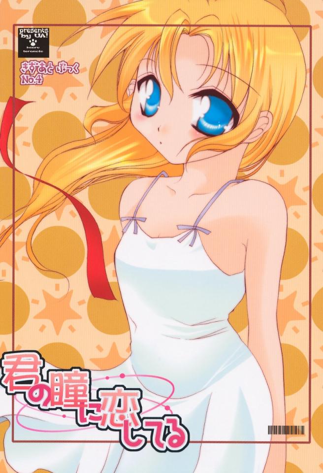 Kimi no Hitomi ni Koishiteru page 1 full