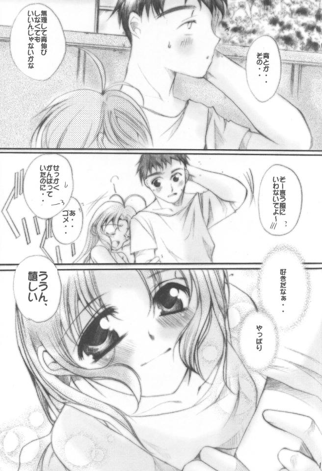 Kimi no Hitomi ni Koishiteru page 10 full