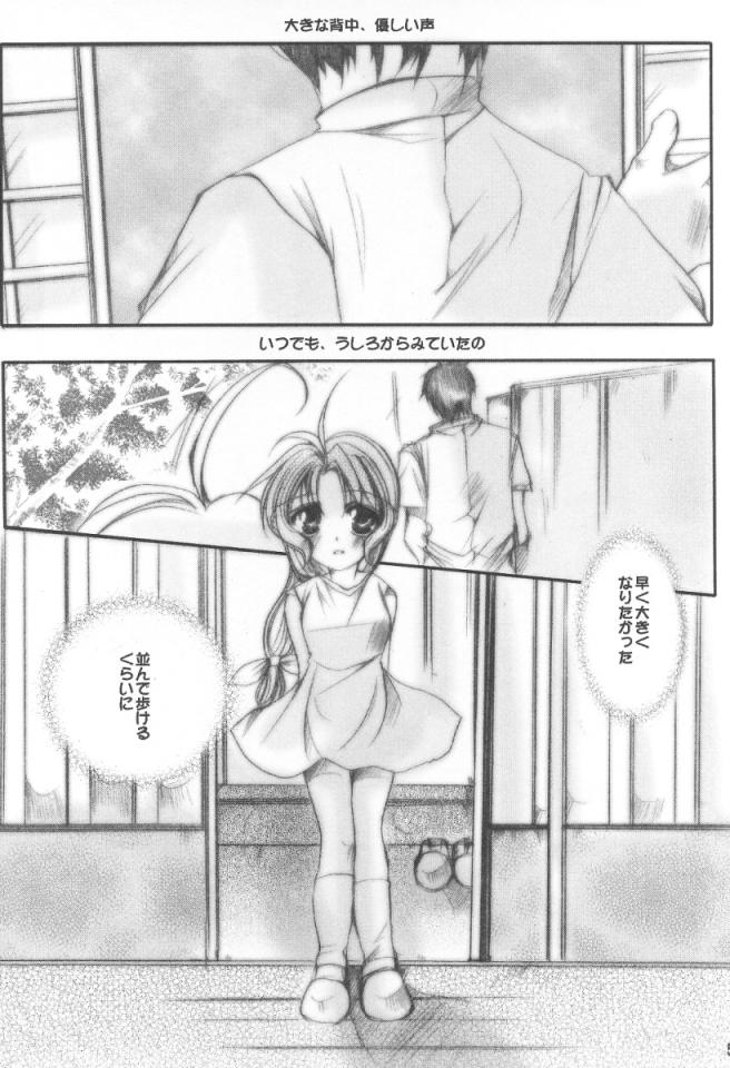 Kimi no Hitomi ni Koishiteru page 4 full