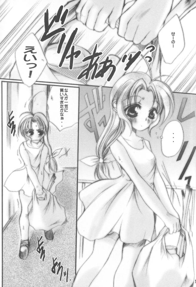 Kimi no Hitomi ni Koishiteru page 6 full