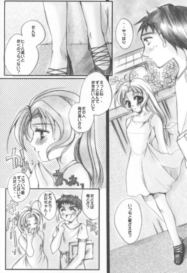 Kimi no Hitomi ni Koishiteru page 8 full