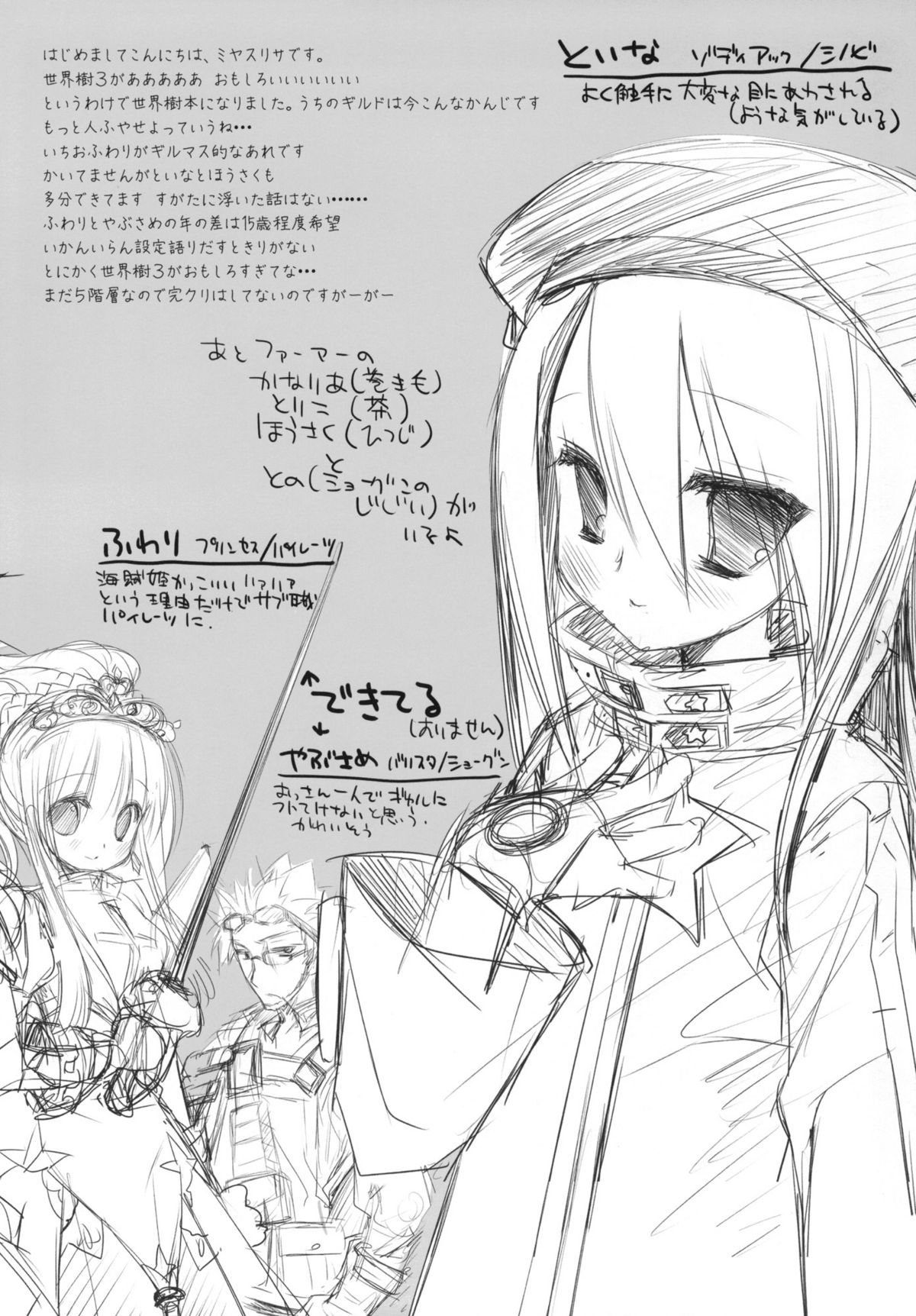 All Over, Starting Over page 3 full