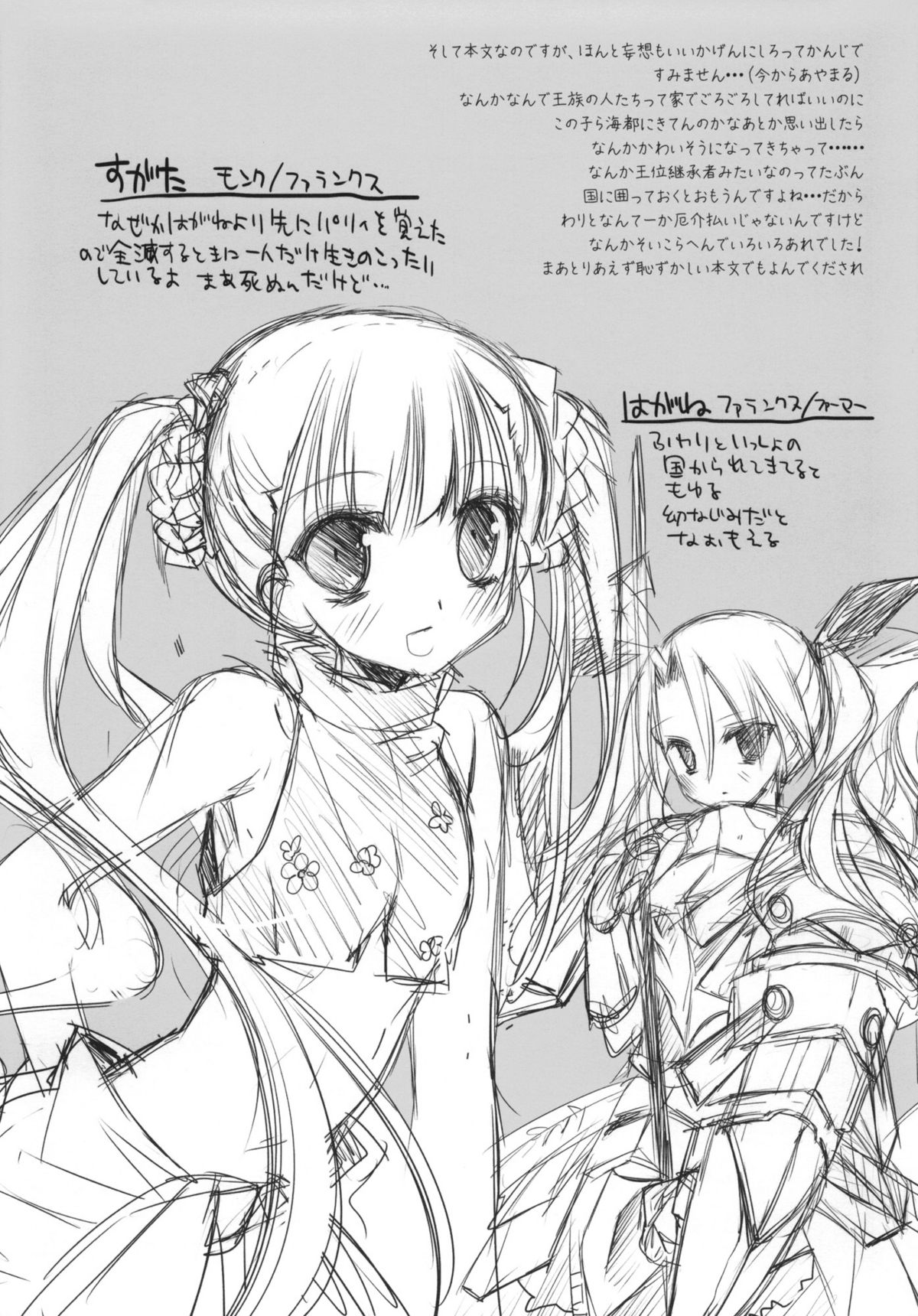 All Over, Starting Over page 4 full