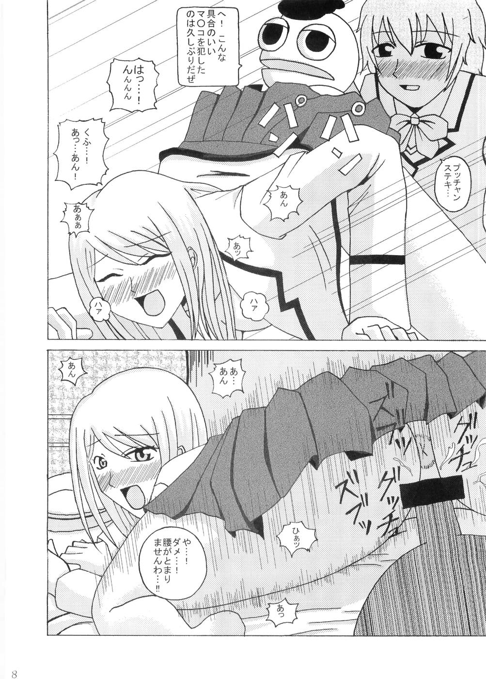 gokujou seitokai 2 page 7 full