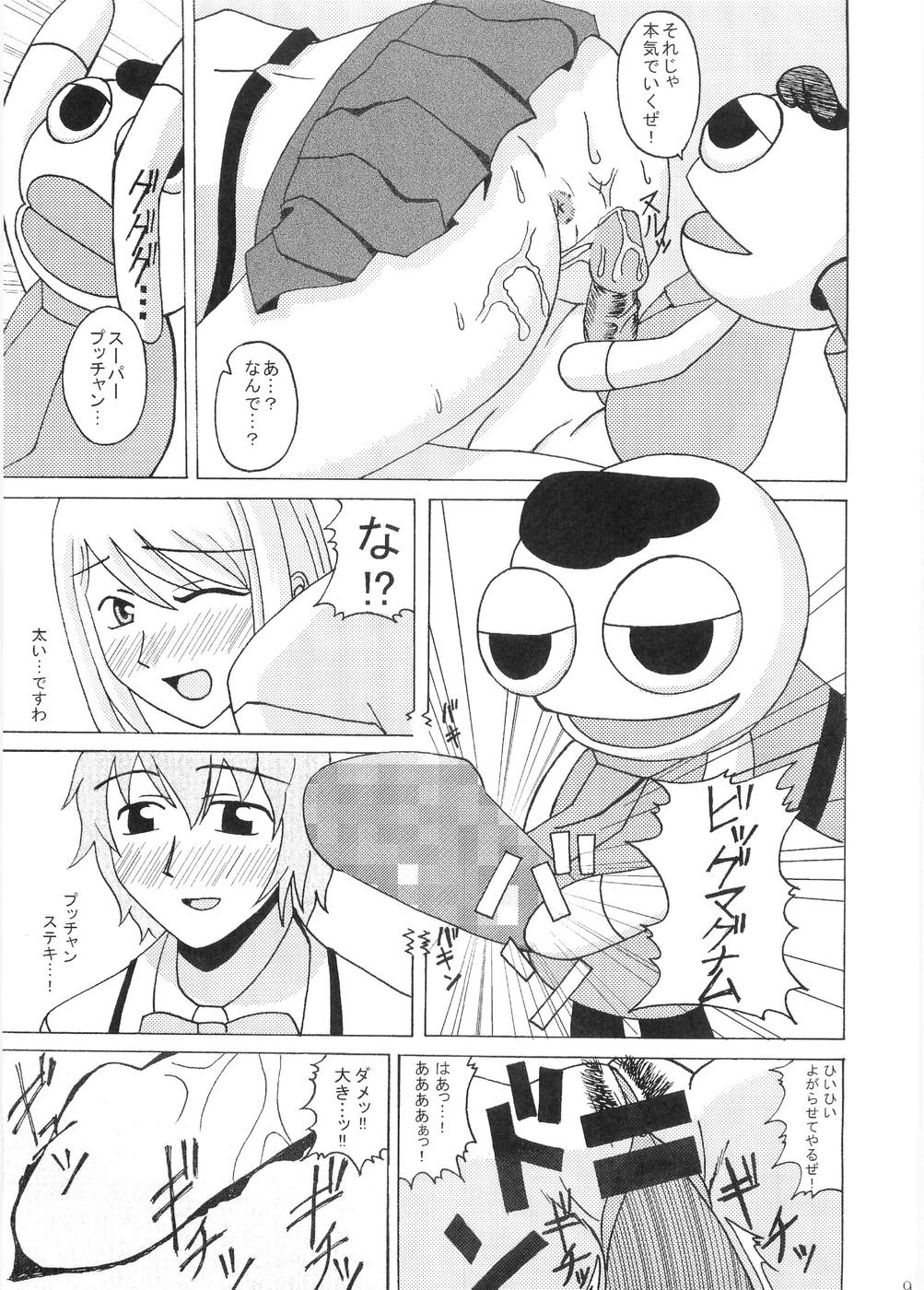 gokujou seitokai 2 page 8 full