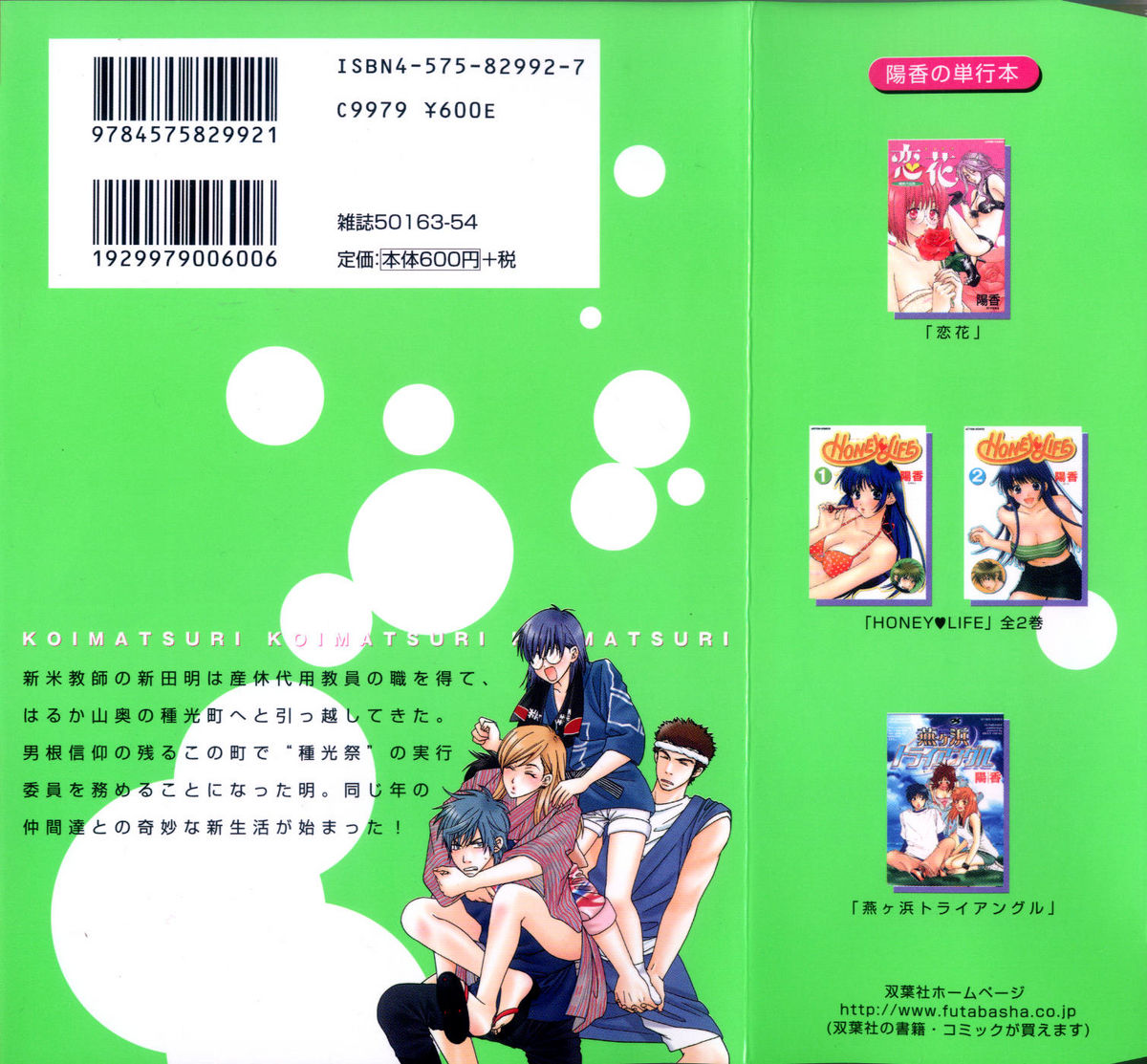 Koi Matsuri page 2 full