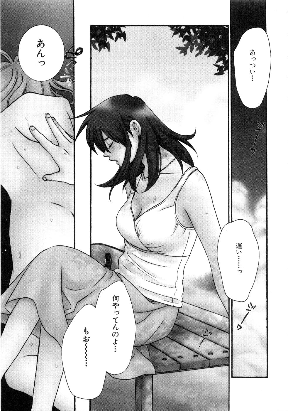 Koi Matsuri page 9 full