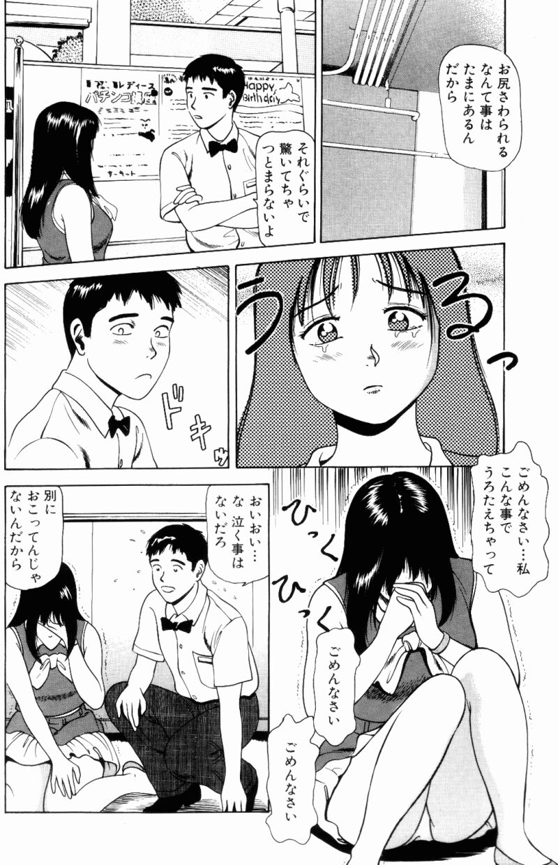 Non Stop Nana 1 page 10 full