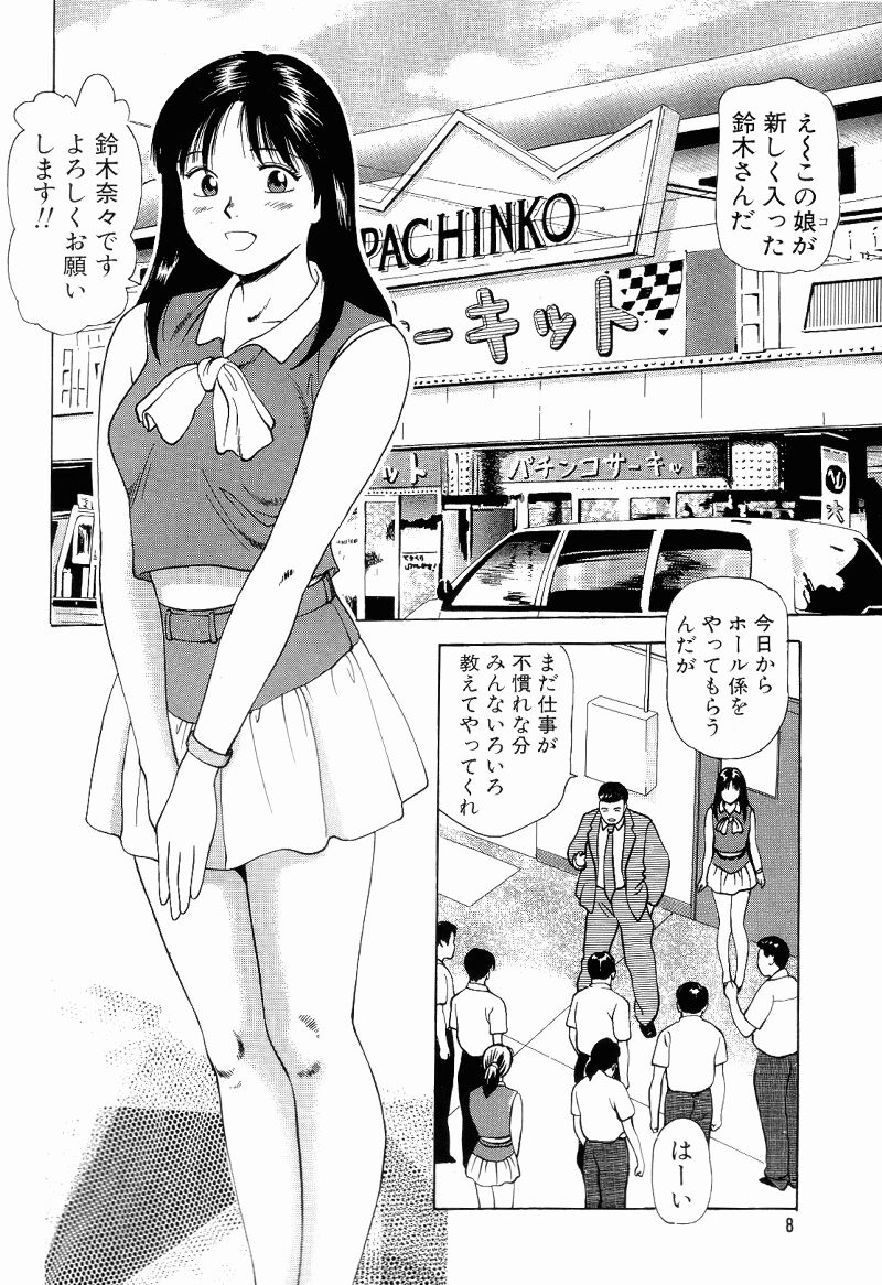 Non Stop Nana 1 page 6 full