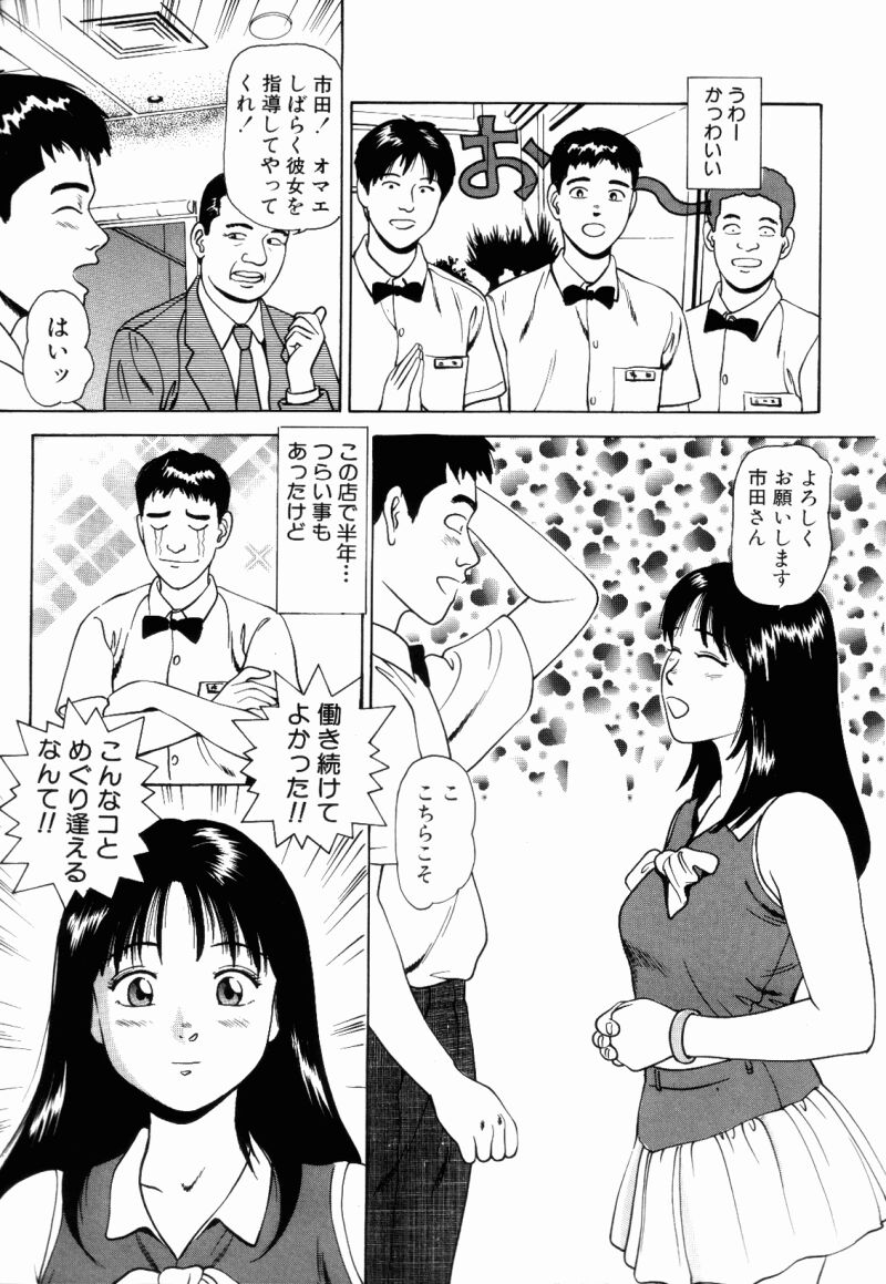 Non Stop Nana 1 page 7 full