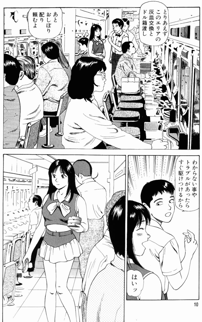 Non Stop Nana 1 page 8 full