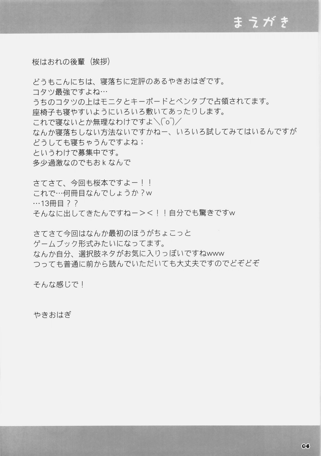 Lunch Time! page 3 full