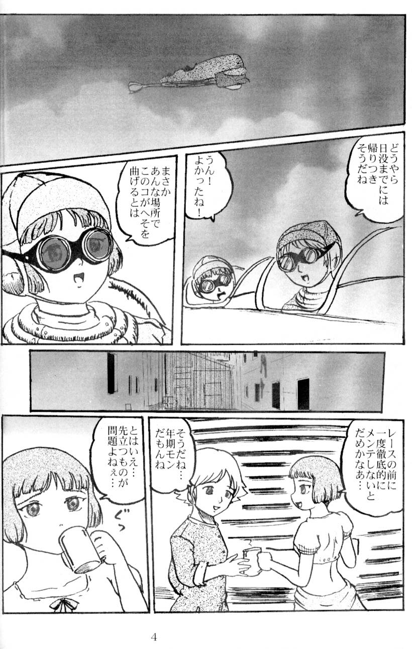 Lavie-tan no Hon page 4 full