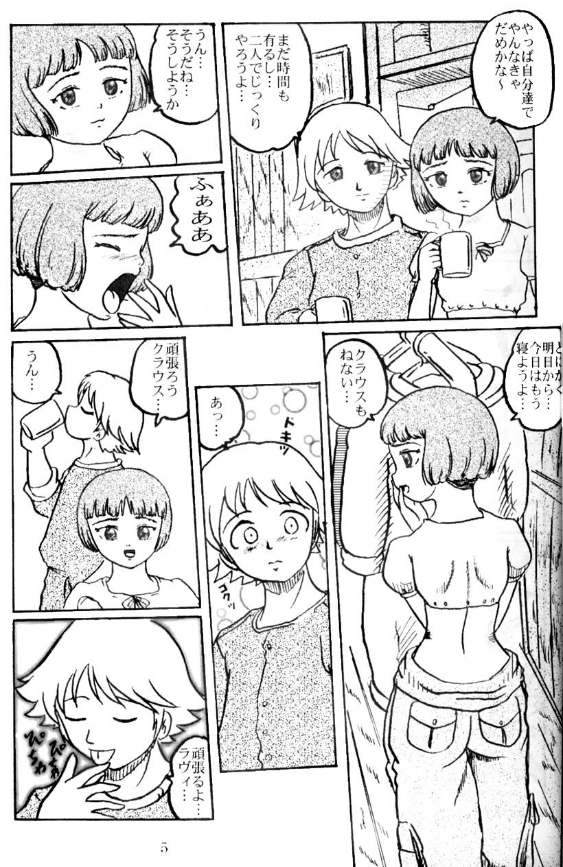 Lavie-tan no Hon page 5 full