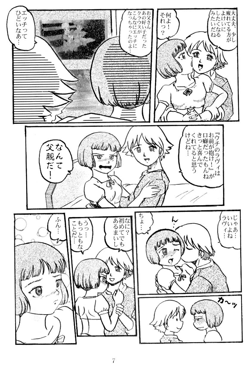 Lavie-tan no Hon page 7 full