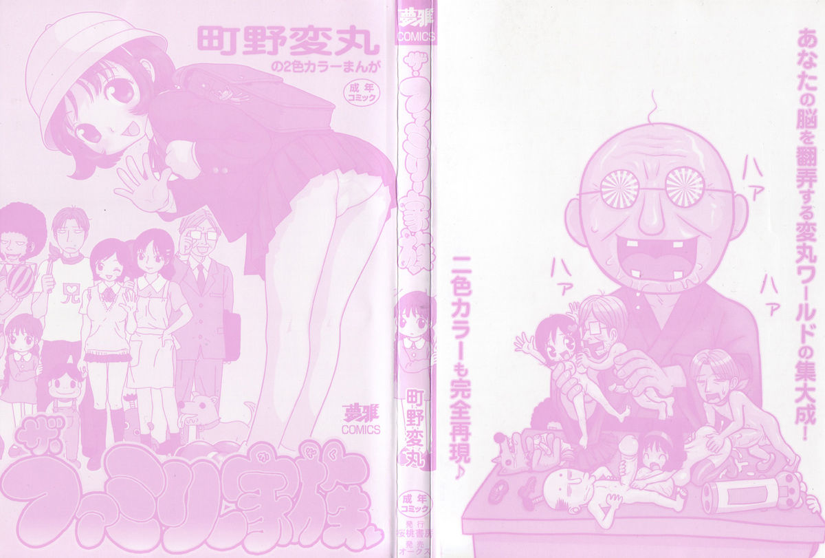 The Family Kazoku page 2 full