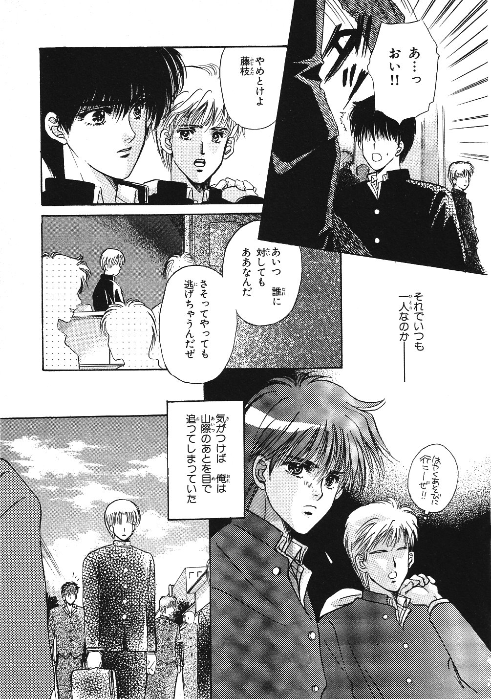 Junan Na Hibi page 10 full