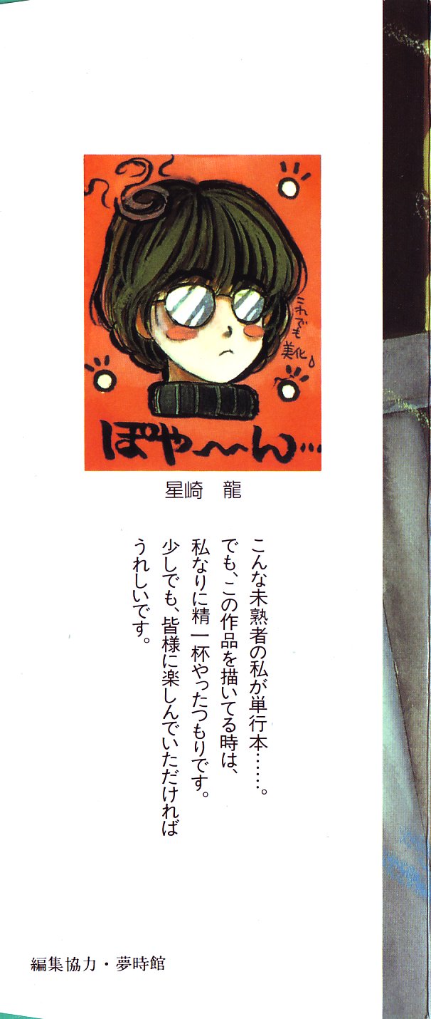 Junan Na Hibi page 2 full