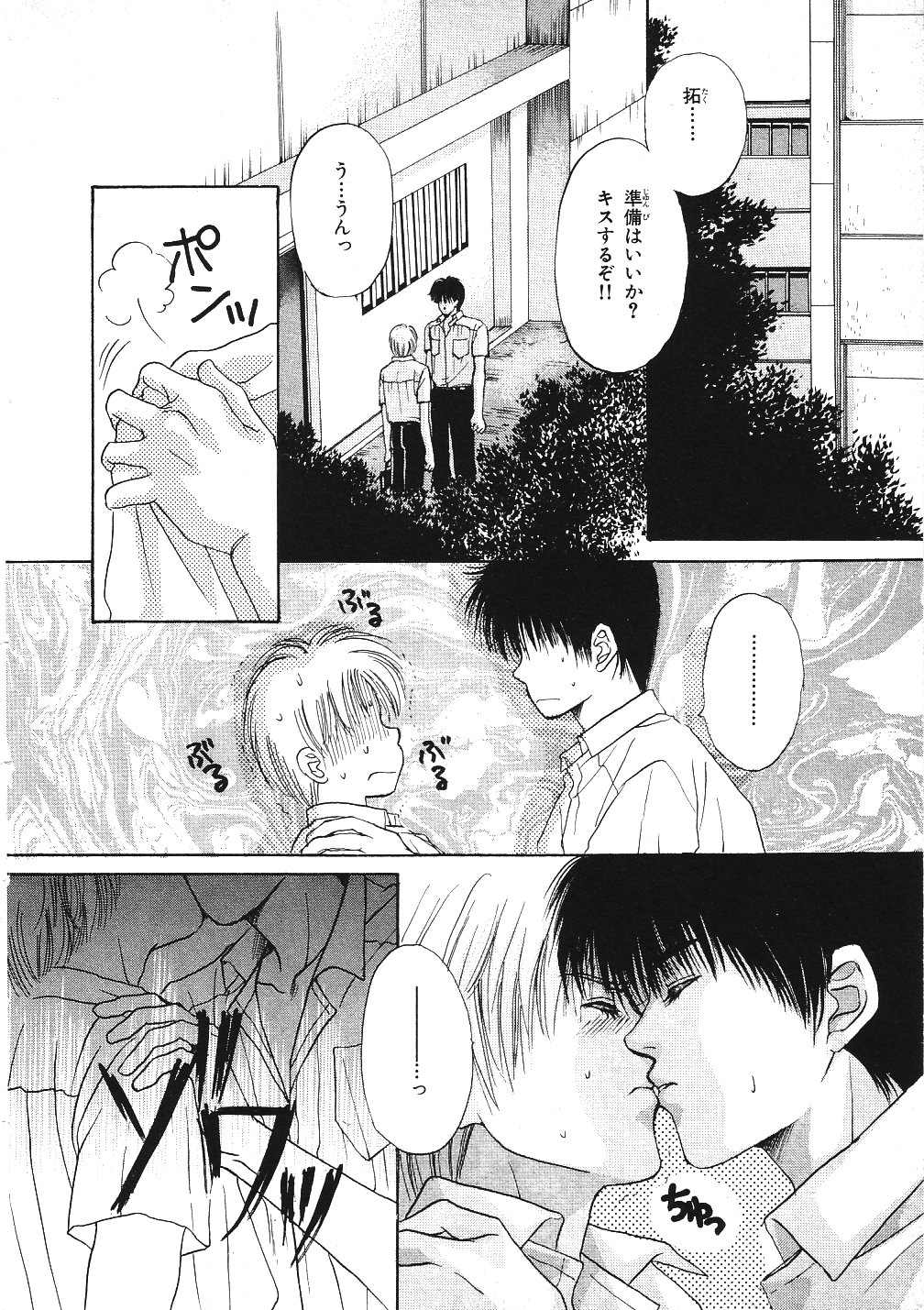 Junan Na Hibi page 7 full