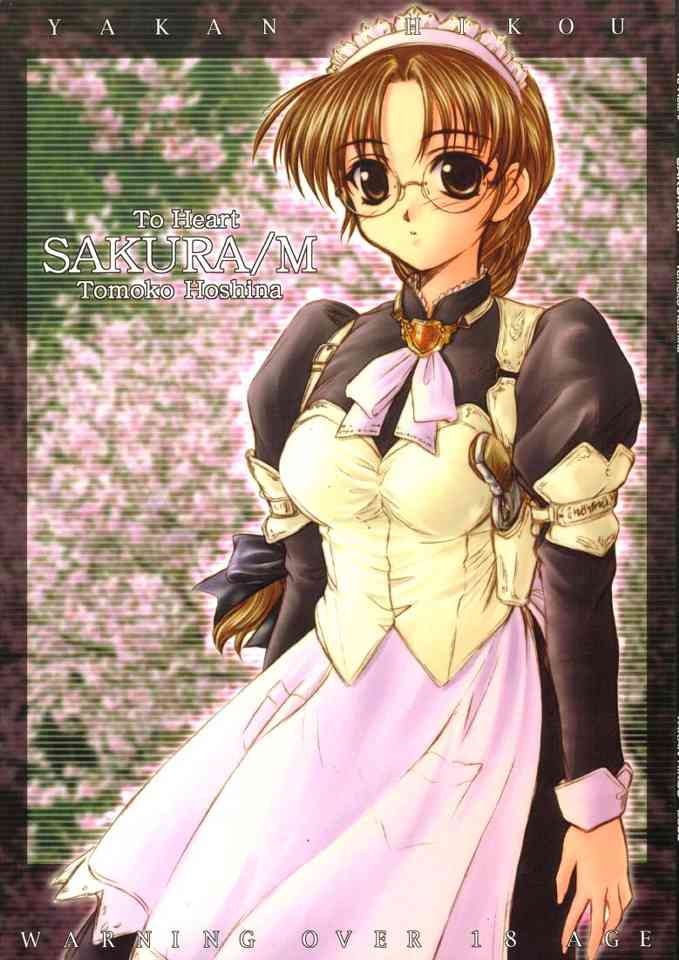 SAKURA/M page 1 full