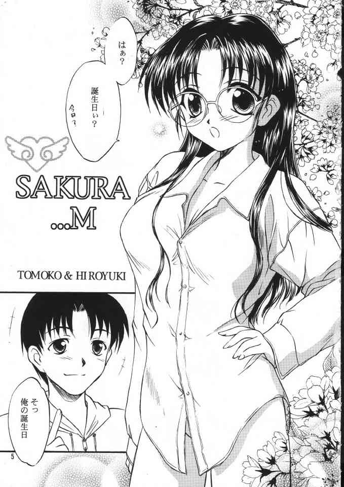 SAKURA/M page 4 full