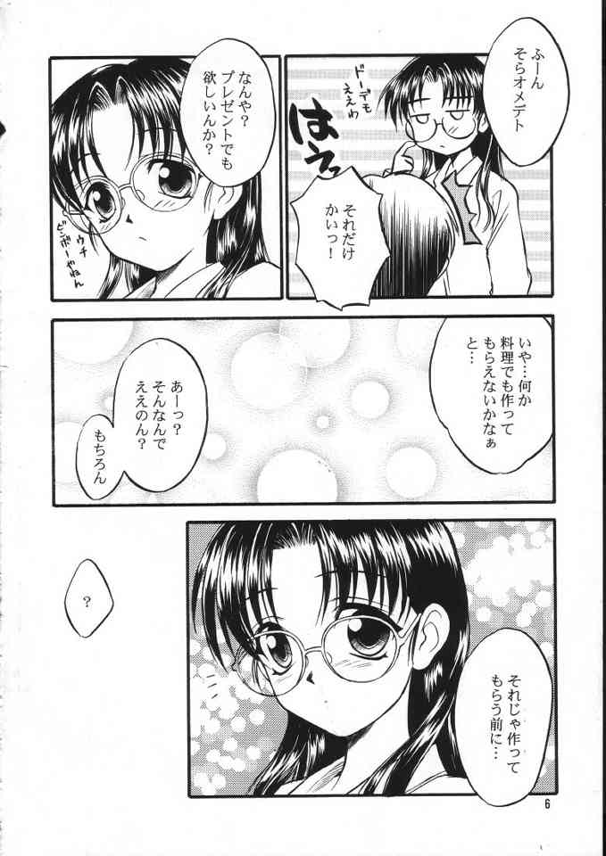 SAKURA/M page 5 full