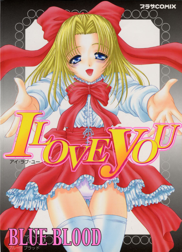 I Love You page 1 full