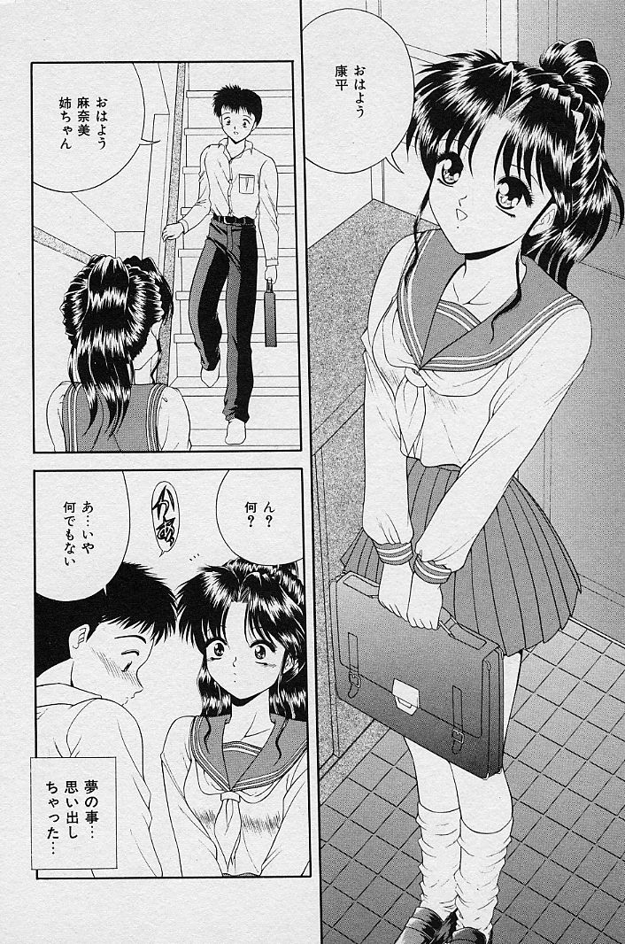 I Love You page 10 full