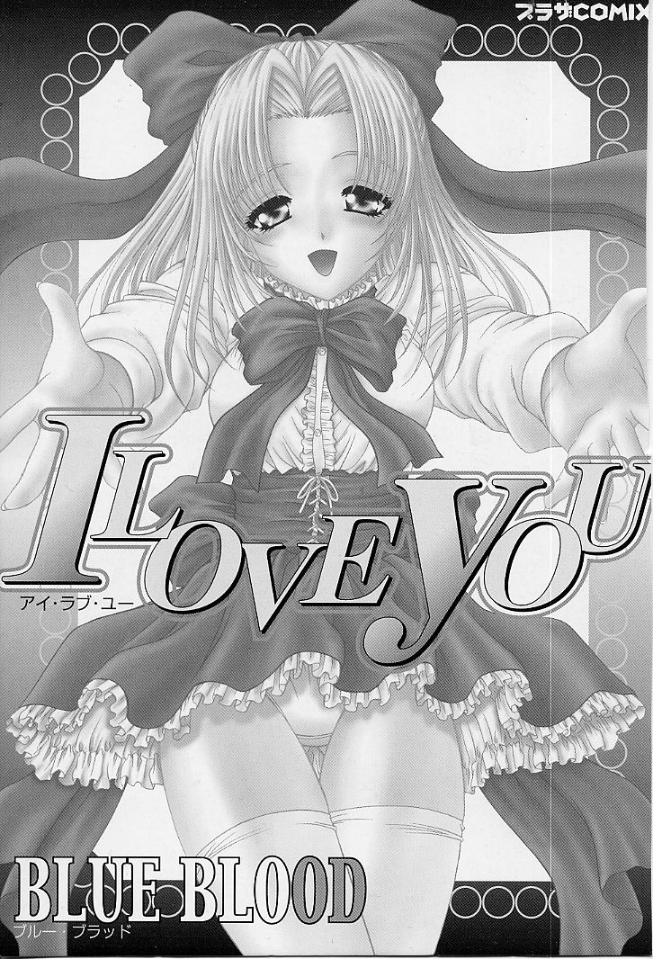 I Love You page 4 full