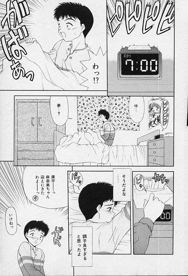 I Love You page 9 full