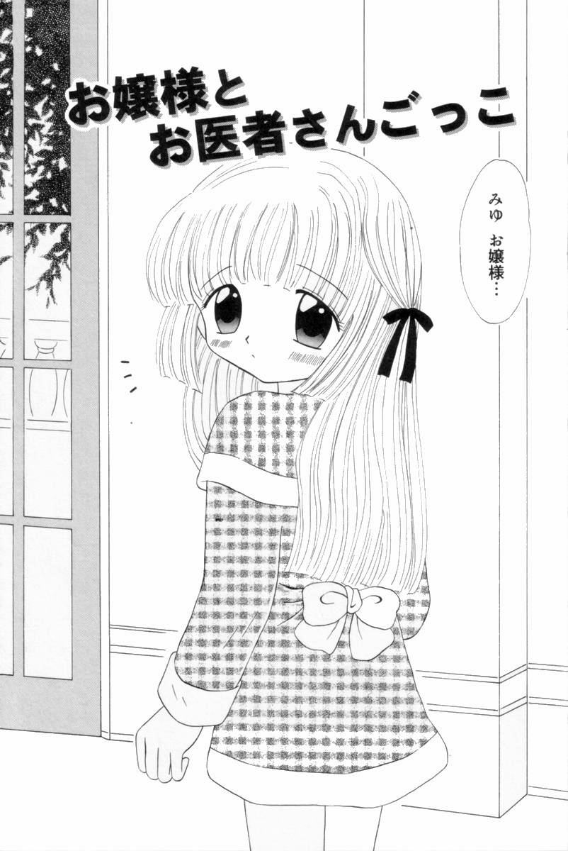 Imouto ni Itazura page 6 full