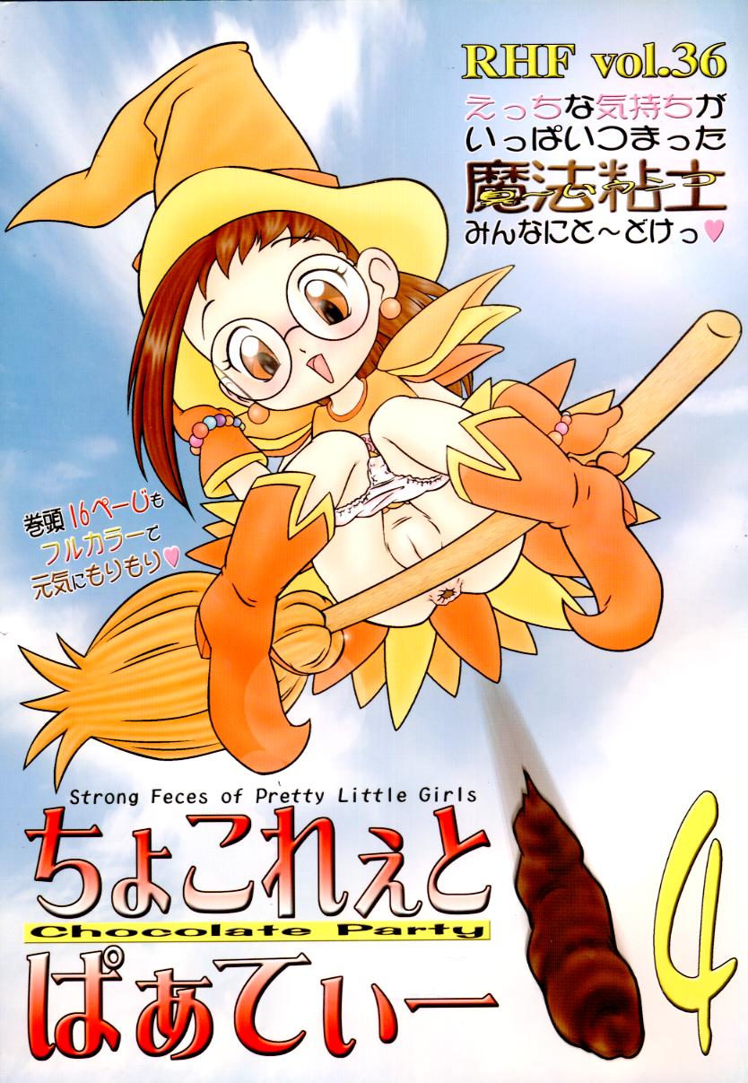 RHF vol. 36 Chocolate Party 4 page 1 full