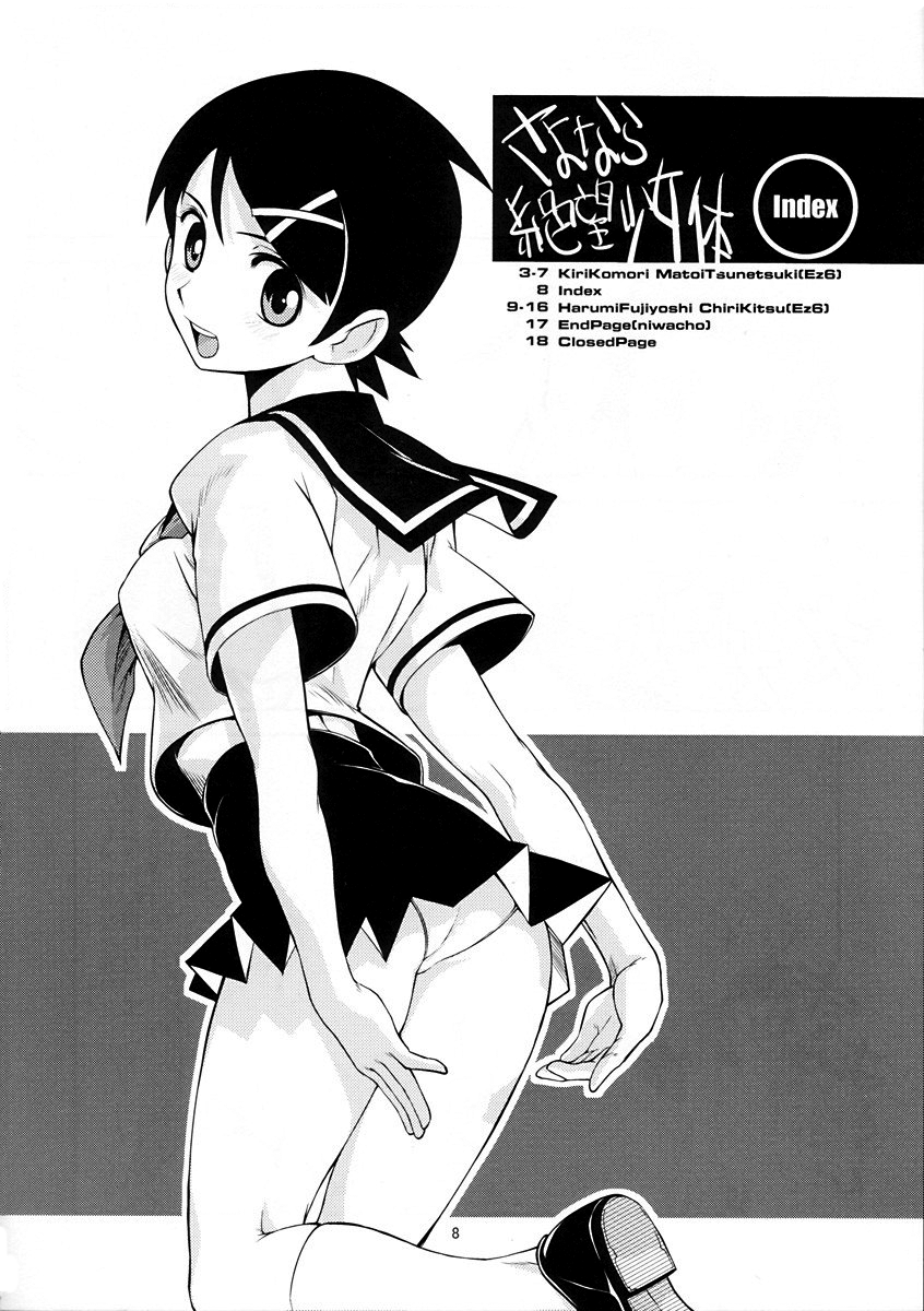 Sayonara Zetsubou Shoujotai   ==Strange Companions== page 7 full