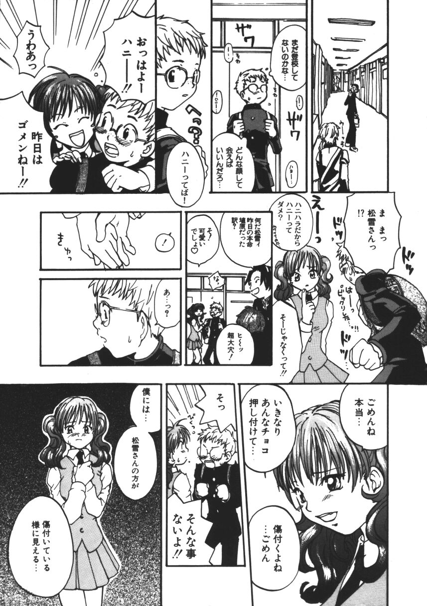 Love♥Junkies page 10 full