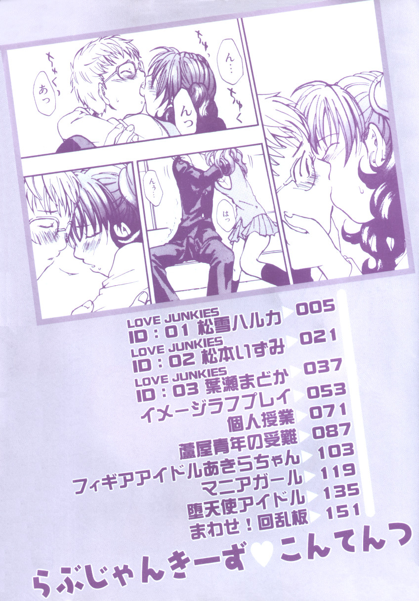 Love♥Junkies page 5 full